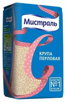 Крупа перловая мистраль, 900г