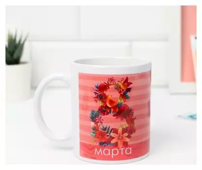 Кружка "8 марта" нежность, 320 мл