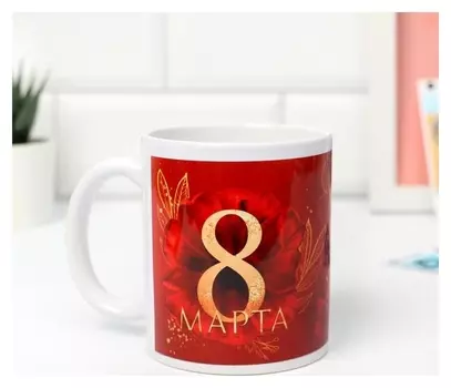Кружка «8 марта» орхидеи, 330 мл