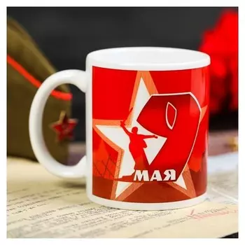 Кружка «9 мая. спасибо», 330 мл