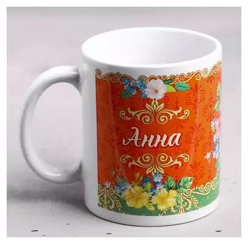 Кружка "Анна" 330 мл