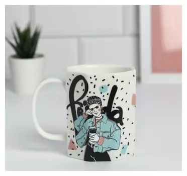 Кружка "Art Lover", 270 мл