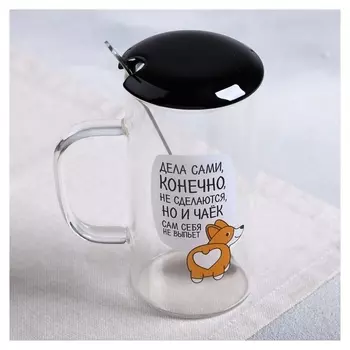 Кружка «Дела сами не сделаются», с крышкой и ложкой, 300 мл