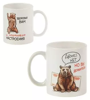 Кружка «Денег нет, но вы держитесь», 330 мл