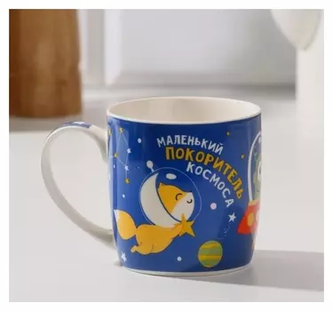 Кружка детская "Покоритель космоса", 250 мл