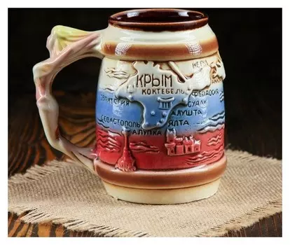 Кружка для пива "Карта" 0,7 л