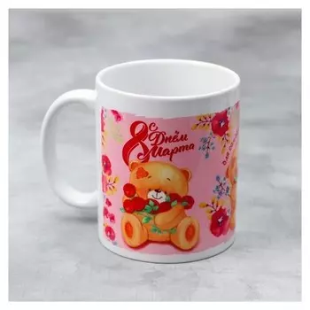 Кружка «Для самой красивой», 330 мл