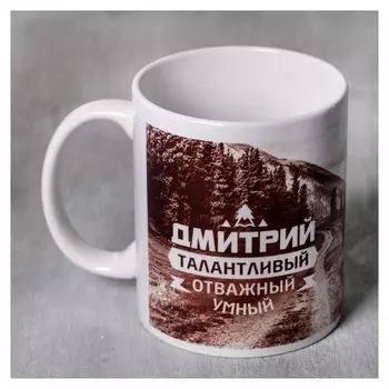 Кружка "Дмитрий" горы