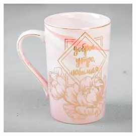 Кружка «Доброе утро, любимая», 350 мл