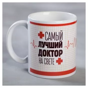 Кружка «Доктор», 330 мл