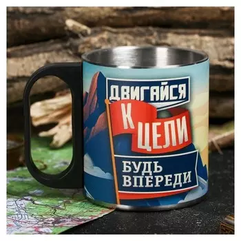 Кружка «Двигайся к цели», 200 мл