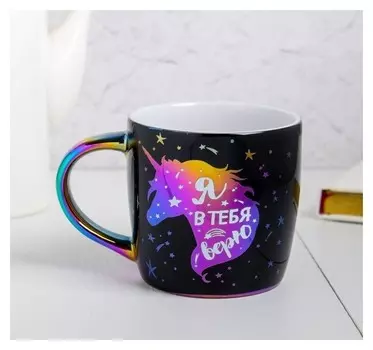 Кружка Единорог, цвет черный, 300 мл