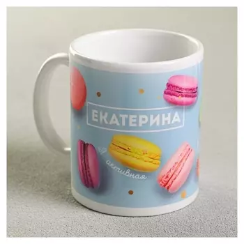 Кружка «Екатерина», 300 мл
