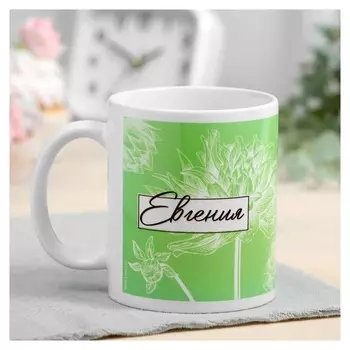 Кружка "Евгения" цветы, 320 мл