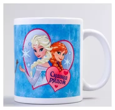 Кружка "Холодное сердце", холодное сердце, 350 мл