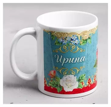 Кружка "Ирина" 330 мл