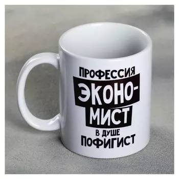 Кружка «Экономист», 300 мл