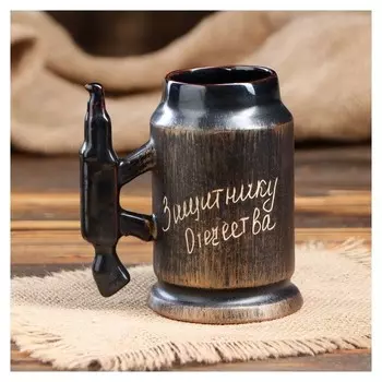 Кружка "Калибр""защитнику отечества", 0,2 л