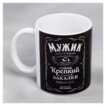 Кружка керамическая "Мужик настоящий", 300 мл