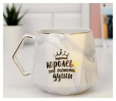 Кружка "Королева", 350 мл