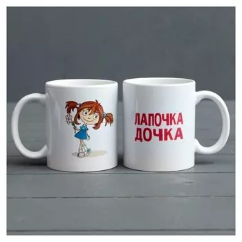 Кружка "Лапочка дочка", C нанесением