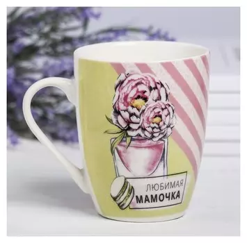 Кружка «Любимая мамочка», 350 мл