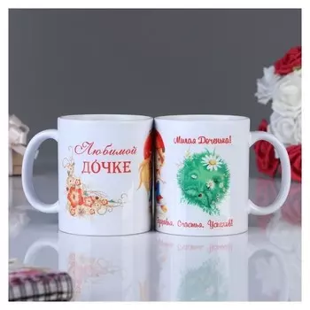Кружка "Любимой дочке", C нанесением