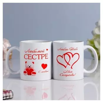 Кружка "Любимой сестре" мишка, C нанесением