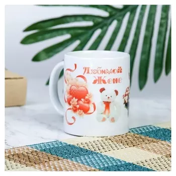 Кружка "Любимой жене" бокалы, C нанесением