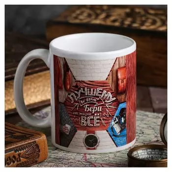 Кружка «Лучшему во всём…!», 330 мл