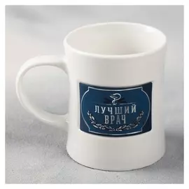Кружка «Лучший врач», с бляхой, 300 мл