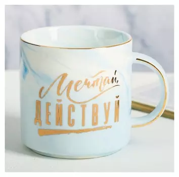 Кружка «Мечтай, действуй», 350 мл