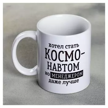 Кружка «Менеджер», 300 мл