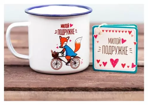 Кружка «Милой подружке», эмалированная, 350 мл