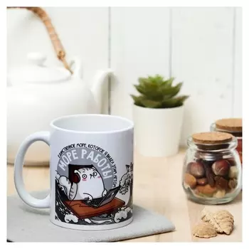 Кружка "Море работы" с нанесением