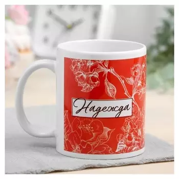 Кружка "Надежда" цветы, 320 мл