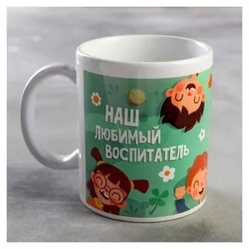 Кружка "Наш любимый воспитатель" дети