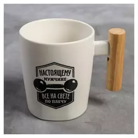 Кружка "Настоящему мужчине", 450 мл