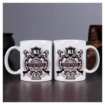 Кружка "Настоящий мужчина №1", C нанесением