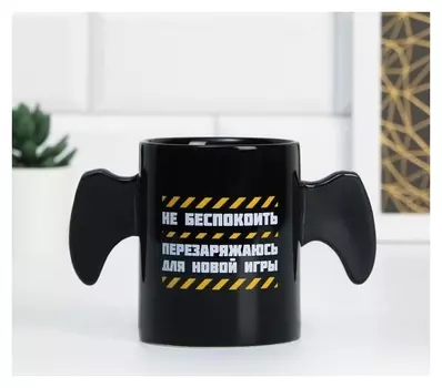 Кружка "Не беспокоить", 400 мл