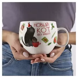 Кружка "Новый кот без забот", 600 мл
