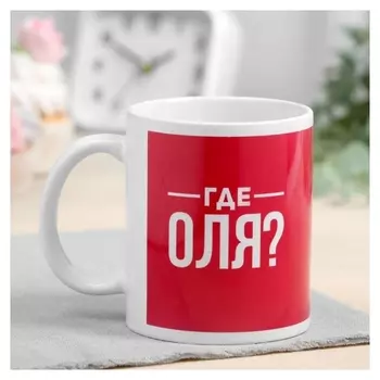 Кружка "Оля" кот, сердечко, 320 мл