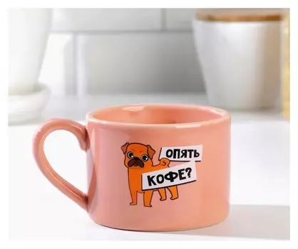 Кружка "Опять кофе?", 280 мл