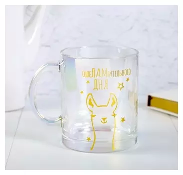 Кружка «Ошеламительного дня», 450 мл