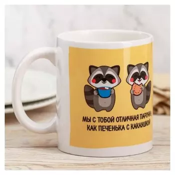 Кружка «Отличная парочка», 300 мл