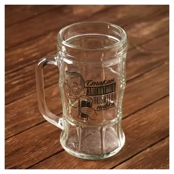 Кружка пивная «Для элегантного любителя пивка», 500 мл