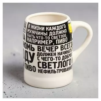 Кружка пивная «Настоящему мужику», 600 мл