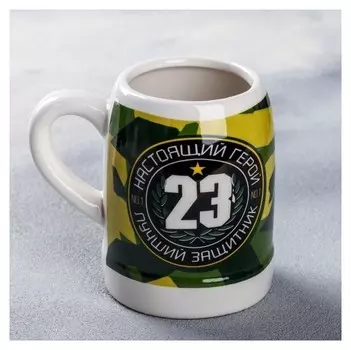 Кружка пивная сувенирная «Настоящий герой», 200 мл