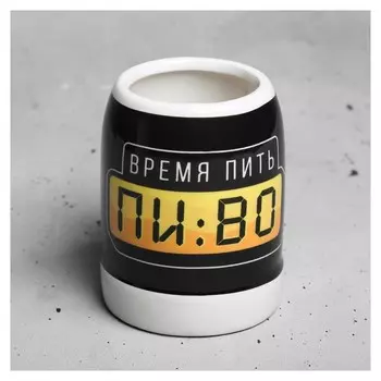 Кружка пивная сувенирная «Время пить пиво», 200 мл