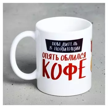 Кружка «Победитель в номинации...», 300 мл